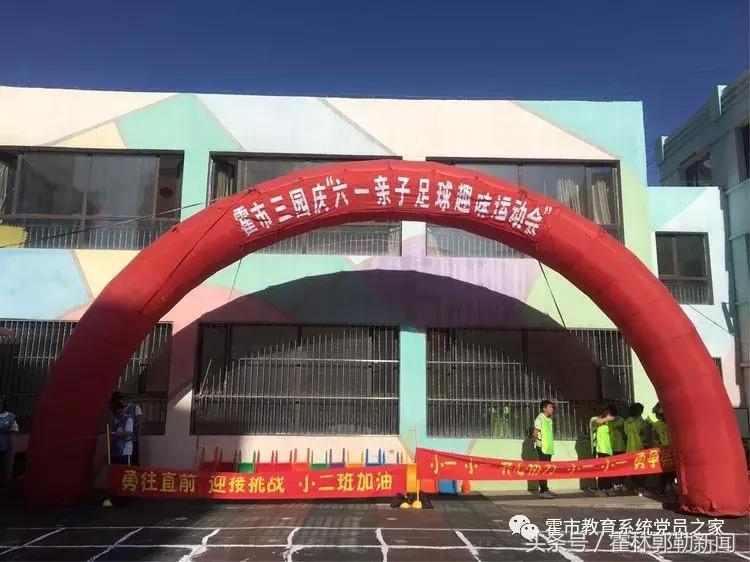 幼儿园亲子足球嘉年华入场仪式,幼儿园足球亲子运动会