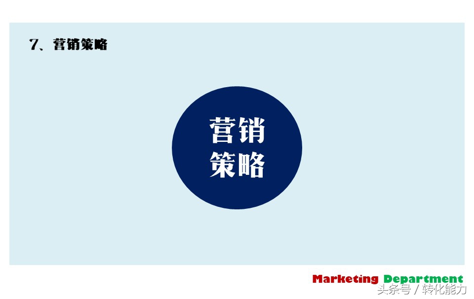 营销部全年营销计划,营销部门年度经营计划书