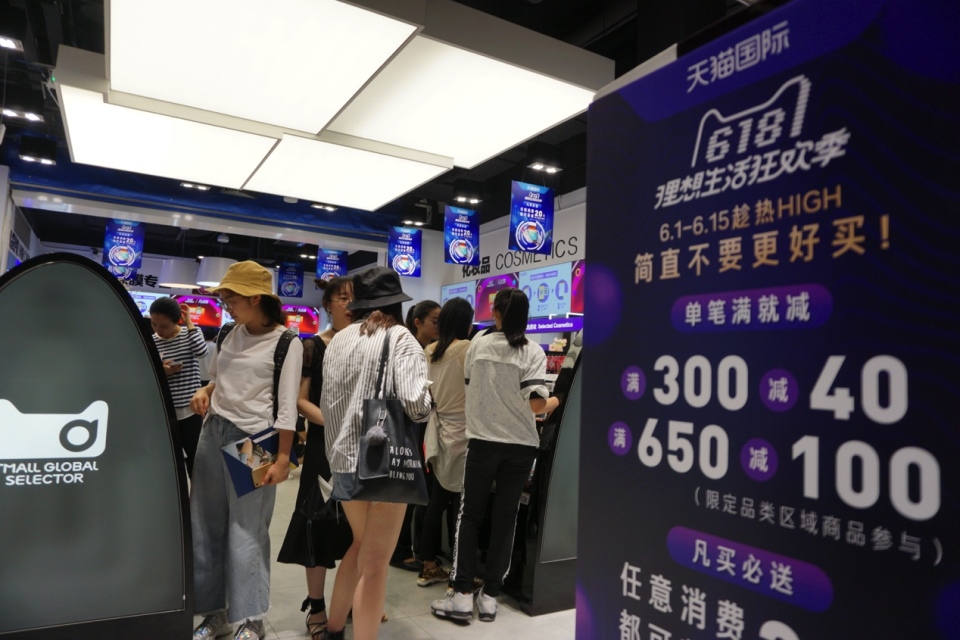 天猫618消费券领取城市,杭州618购物补贴政策