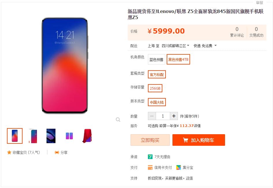 联想z5s穿越功能,联想z5pro855版超级旗舰发布