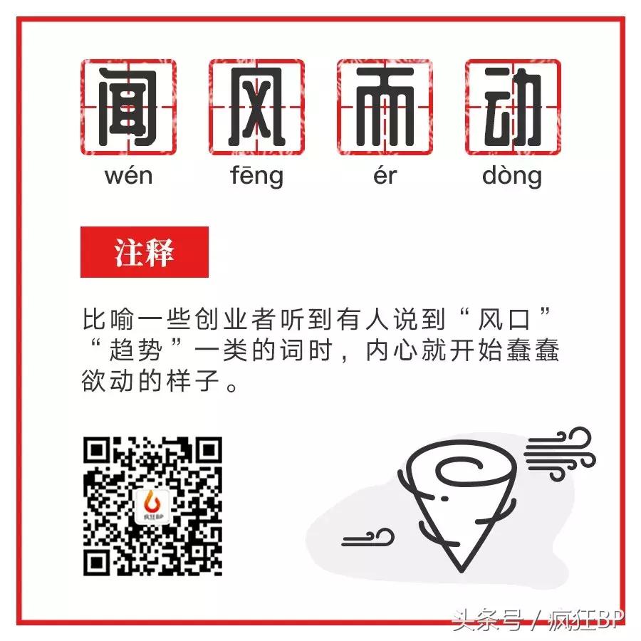 创投专业术语大全,2018年创投