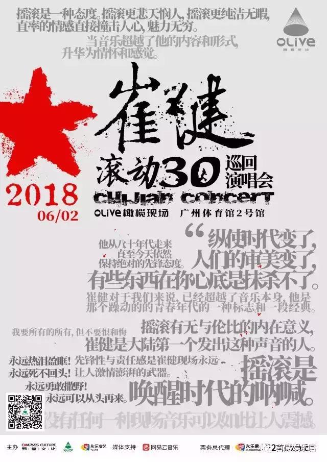 未来两年营收3-5亿，OLive橄榄现场已是中型演出市场的弄潮儿