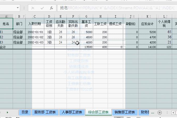 excel怎么将公式套用所有表格,excel如何自动套用上一行的公式