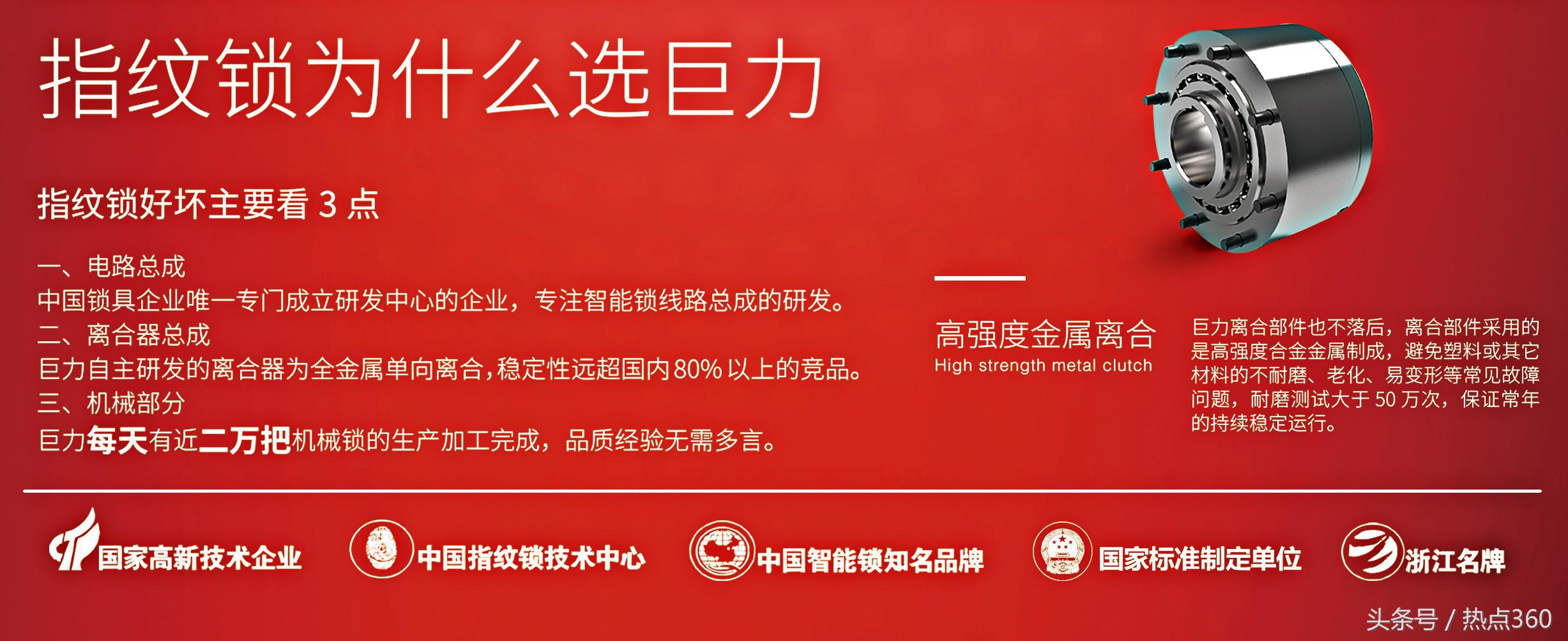 买指纹锁这些专业术语你必须知道,指纹锁购买知识