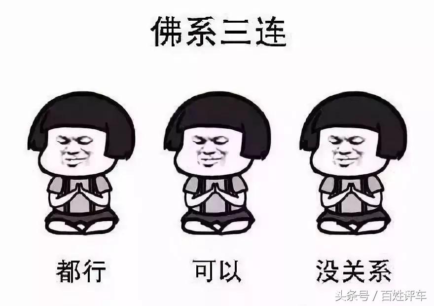 公认最好的佛系车,佛系车怎么选择