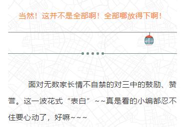 让我们在三点见面用英语怎么说,洛阳三中