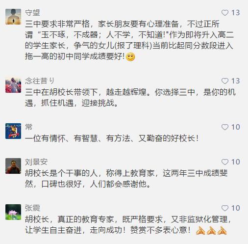 让我们在三点见面用英语怎么说,洛阳三中