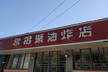 武汉炸炸,武汉胡炸炸总店