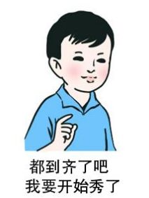 搞笑安全守护员,搞笑施工安全员