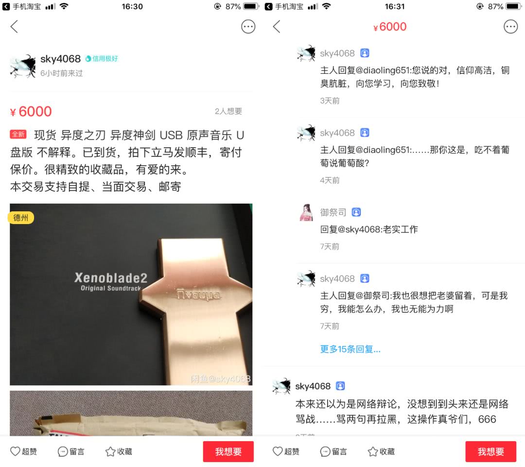 异度之刃2手柄开箱,异度之刃2评测