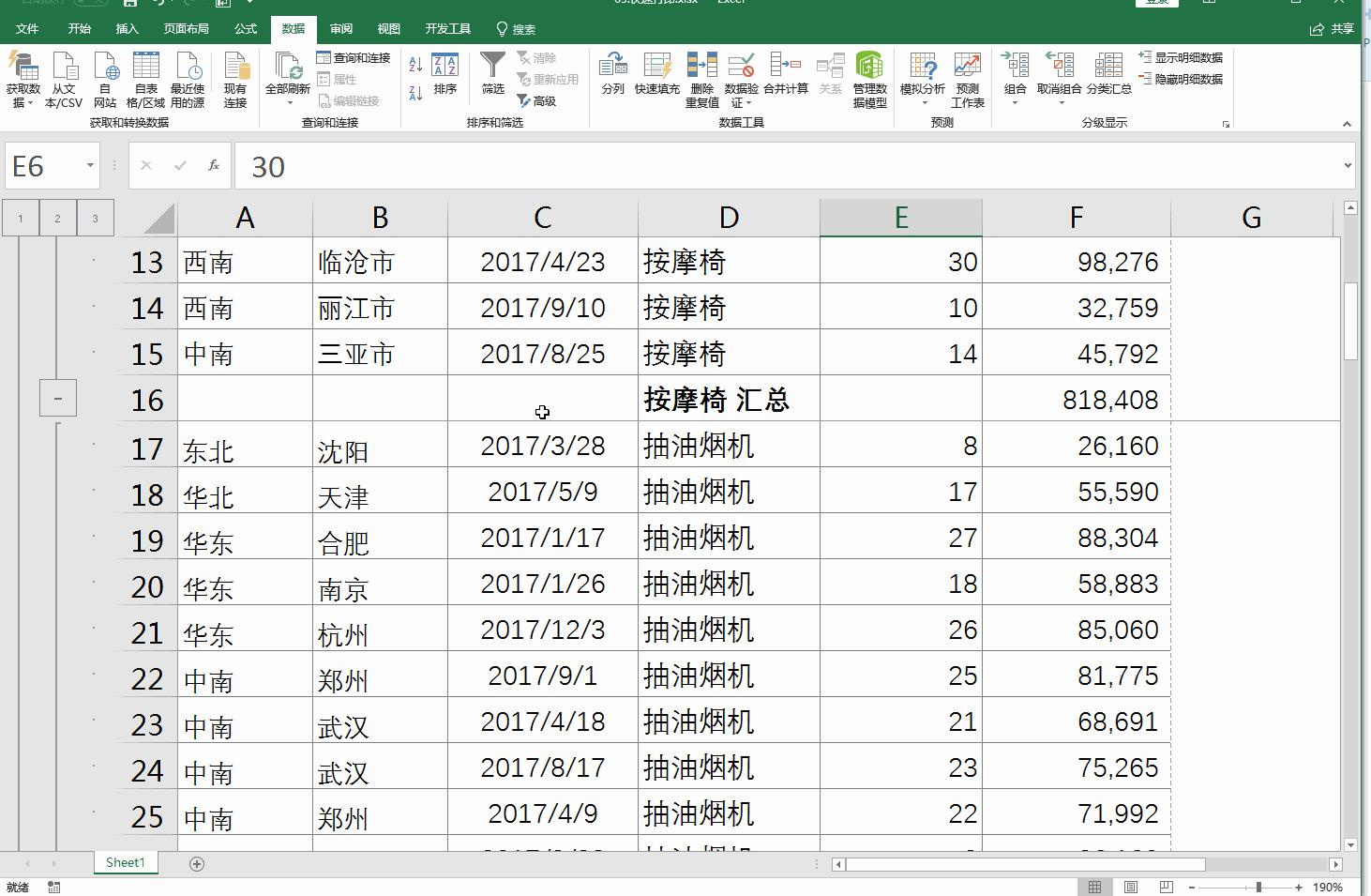 excel分类汇总连续打印,excel分类汇总后如何打印