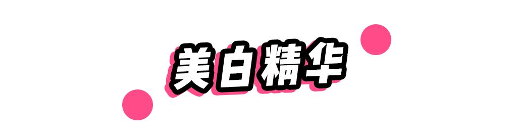 日常美白提亮肤色用什么,想要美白提亮水光怎么搭配