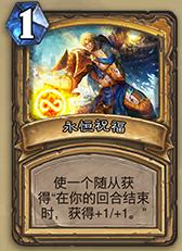 炉石传说时光酒馆竞技,炉石传说时光酒馆竞技场套路