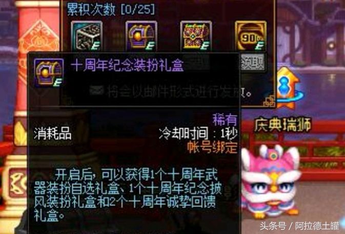 dnf周年庆史诗图鉴讲解,dnf新回归活动送100级史诗