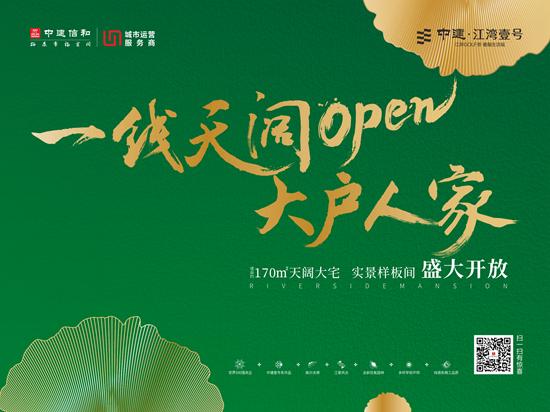 中建江湾壹号三期,中建江湾壹号卡地亚