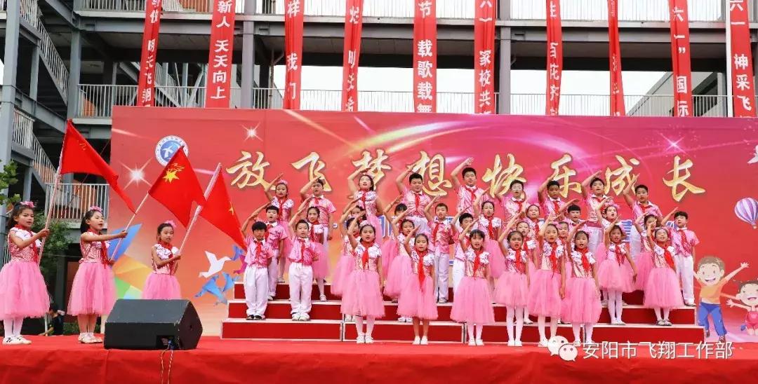 安阳飞翔艺术节,安阳飞翔中学艺术节