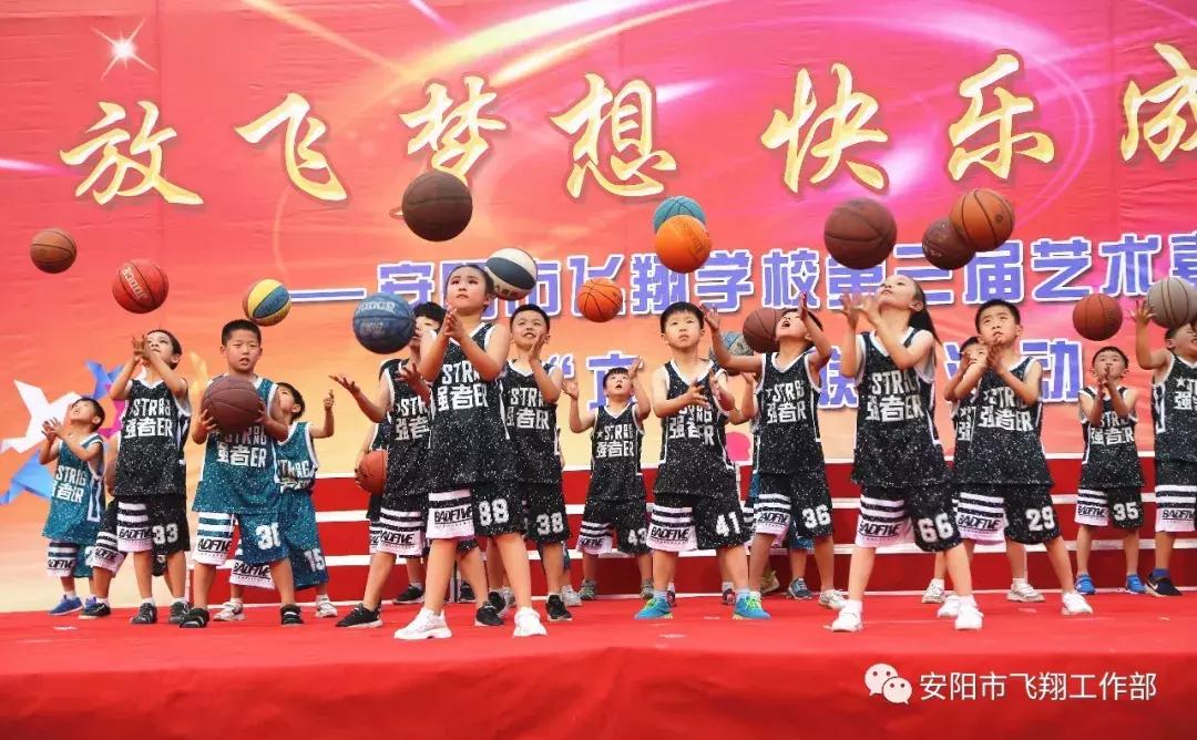 安阳飞翔艺术节,安阳飞翔中学艺术节