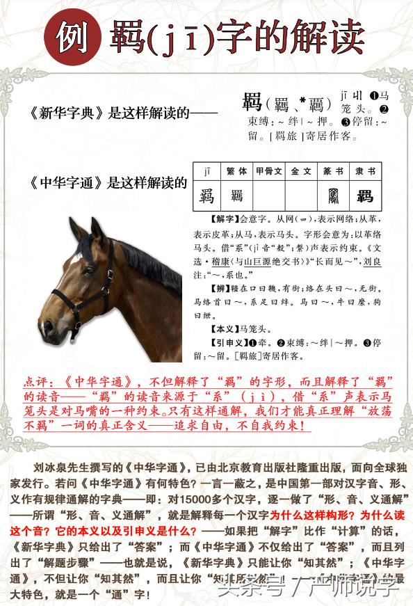 字源识字和字理识字培训心得体会,字源识字教学方法