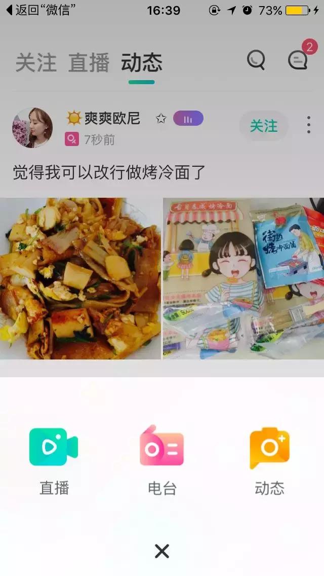 王一博在映客直播名字叫什么,王一博代言映客直播