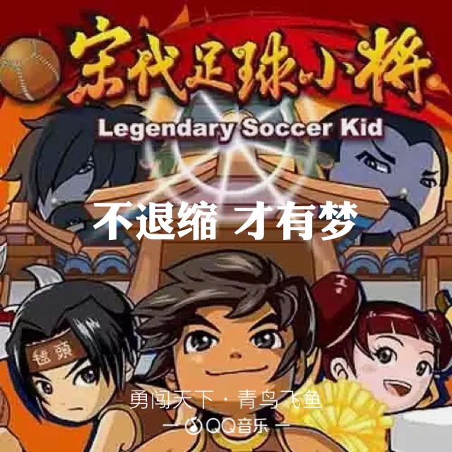 曾经燃爆了的国产动漫主题曲,好听的动漫主题曲国产