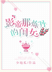 推文:4本玄幻文,影帝那炼丹的闺女~牛人代购红包群~九重天