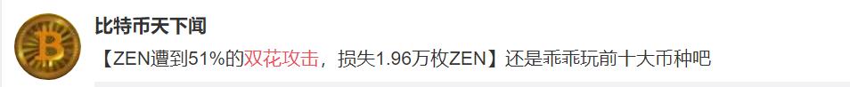 「B圈八大奇葩评论」七岁就学区块链？网友：*子骗**，从孩子抓起！
