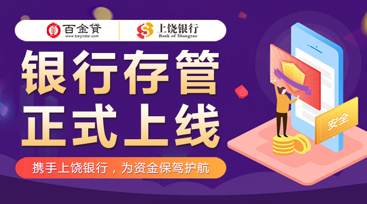 百金贷最新信息,百金贷2021年