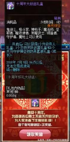 dnf十一周年史诗攻略,dnf体验服改版90史诗套