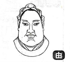 解密*衣麻**神相，送你半个神奇的相士