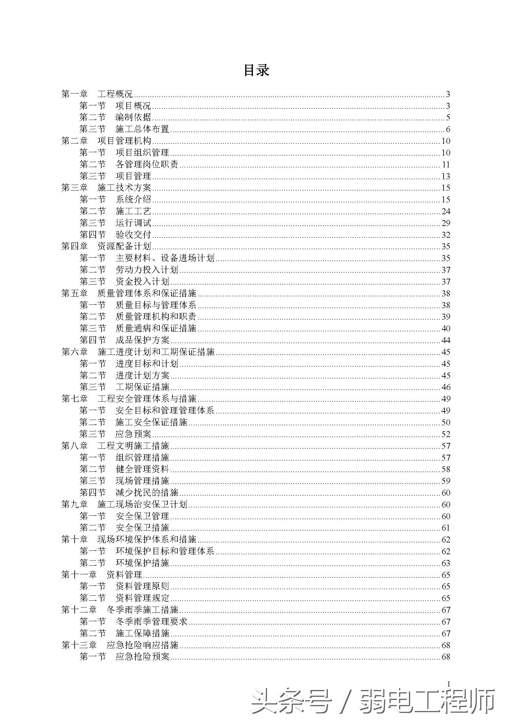 老旧小区改造惠民工程,老旧小区监控改造方案