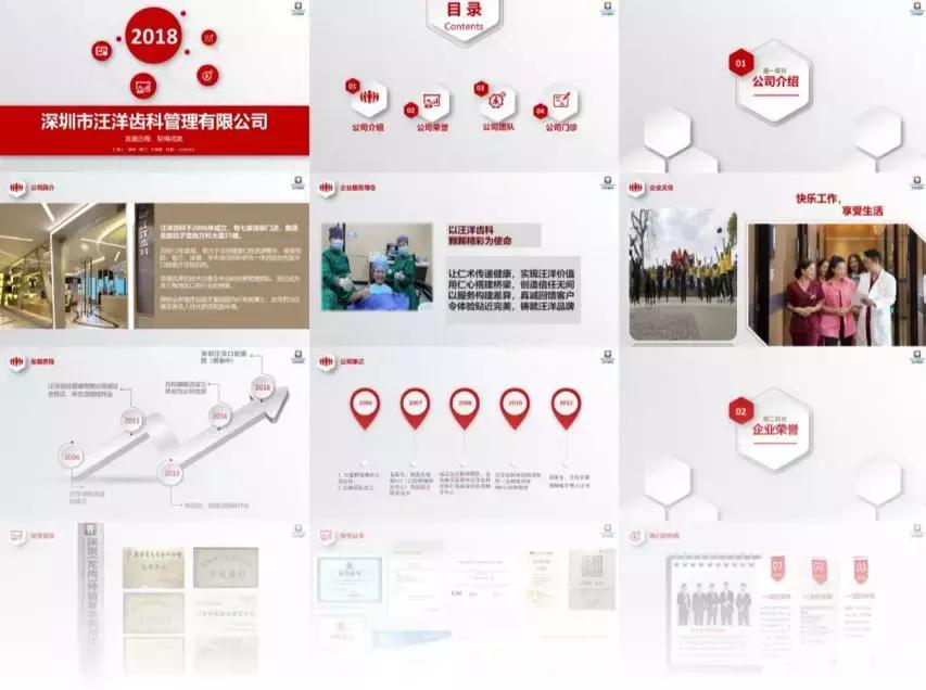 公司ppt封面如何做出高级感,ppt企业介绍动画效果