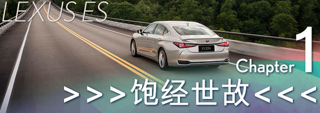 第八代雷克萨斯es试驾,新款雷克萨斯es到店试驾