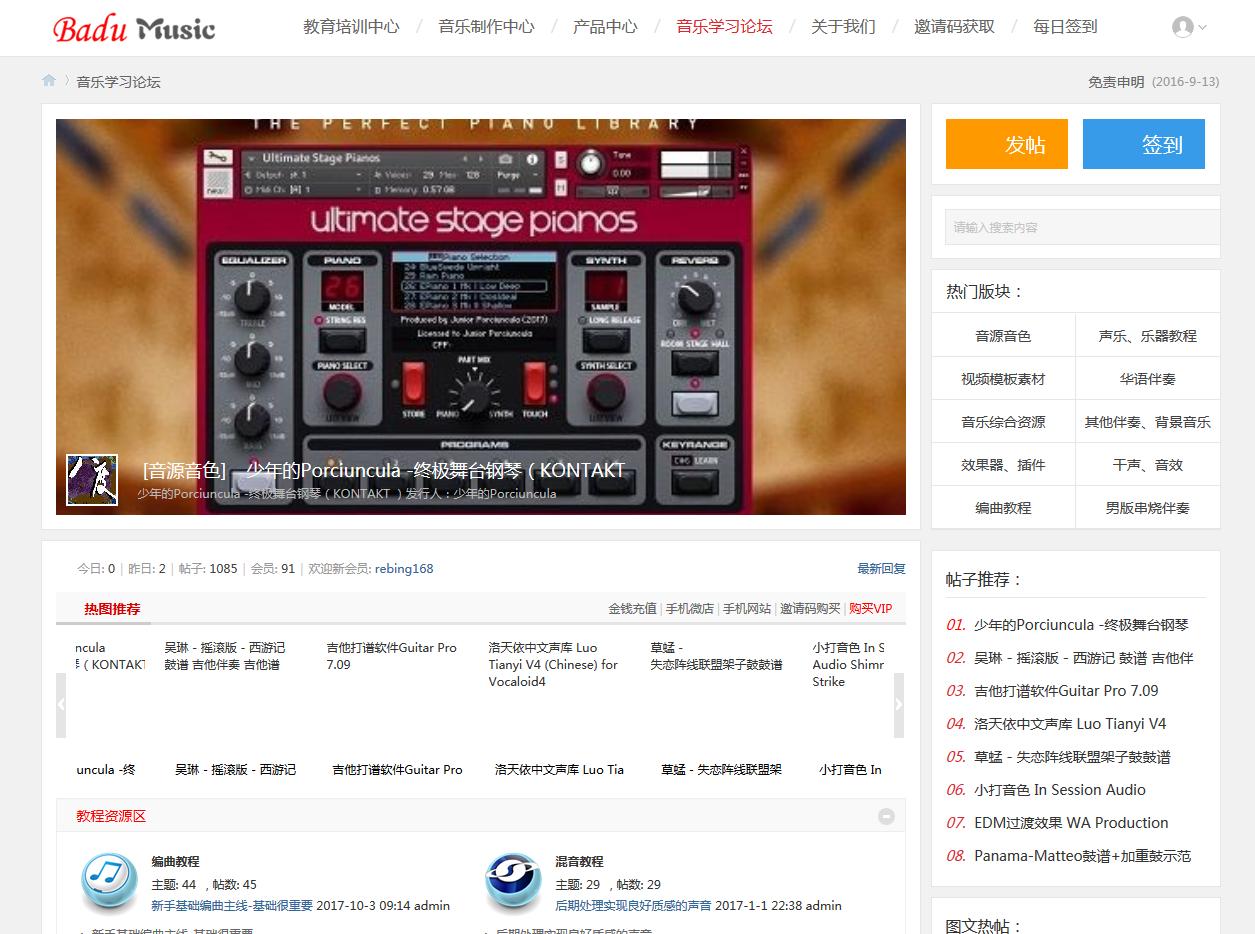 想学唱歌有哪些网站,想学音乐有什么软件推荐