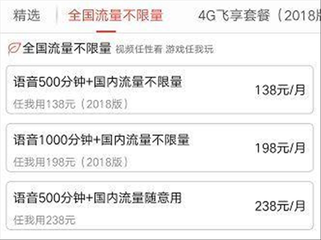 特别便宜的流量卡背后的套路,无限流量卡有套路