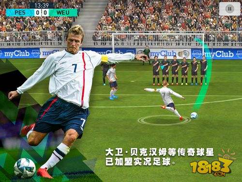 实况足球画质手游,实况足球手游高画质高帧率配置