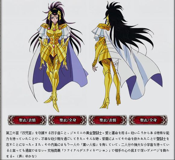 8代黄金圣斗士整理 (黄金圣斗士绝招合集)