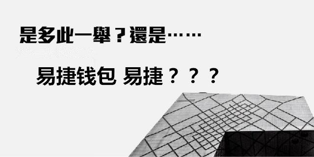 易捷加油浙江能用吗,加油用易捷钱包划算吗