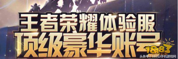 王者荣耀体验服18月几号开始抢号,王者荣耀体验服6月17日可以抢号吗