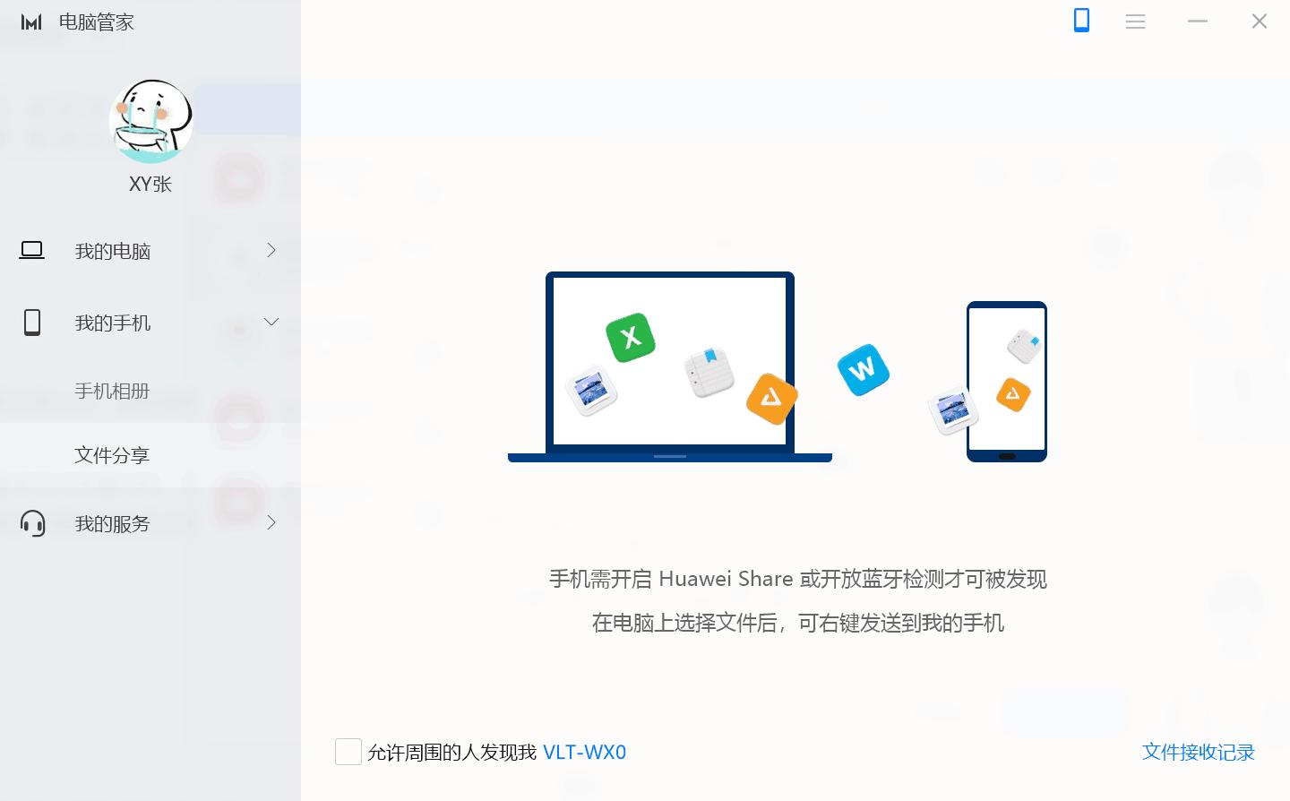 magicbook电脑管家壁纸,magicbook电脑怎么用