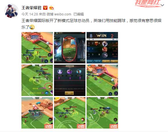 王者荣耀踢足球的新英雄,王者荣耀还能踢主宰吗