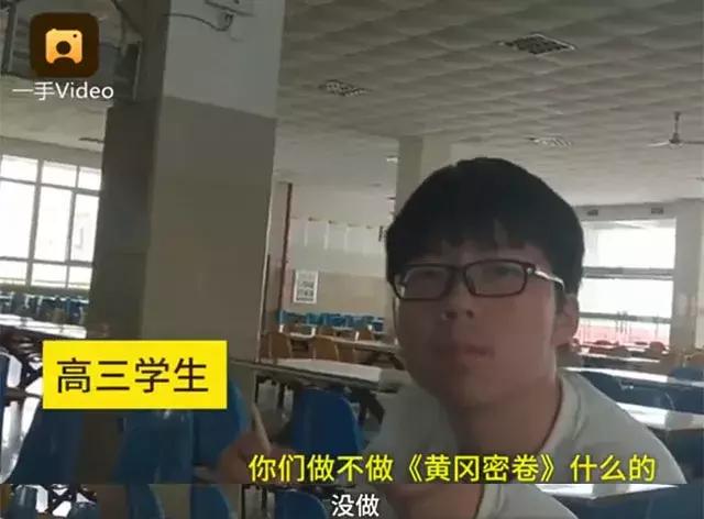 黄冈学生没做过黄冈密卷,黄冈密卷和黄冈名卷哪个好