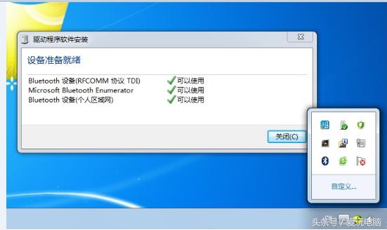 台式蓝牙适配器连接蓝牙耳机,台式电脑蓝牙适配器连蓝牙耳机