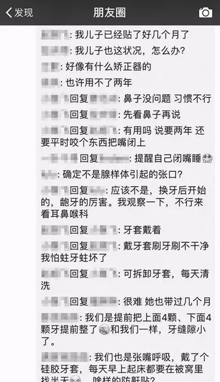 孩子不听话用胶带封嘴,小孩老是说话可以用胶带封嘴吗