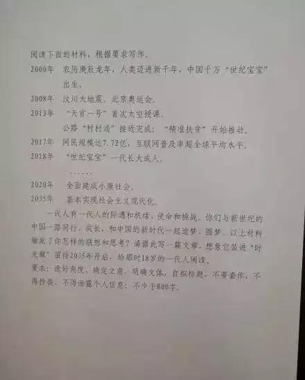 山西近十年高考作文题目,山西历年高考的作文范文