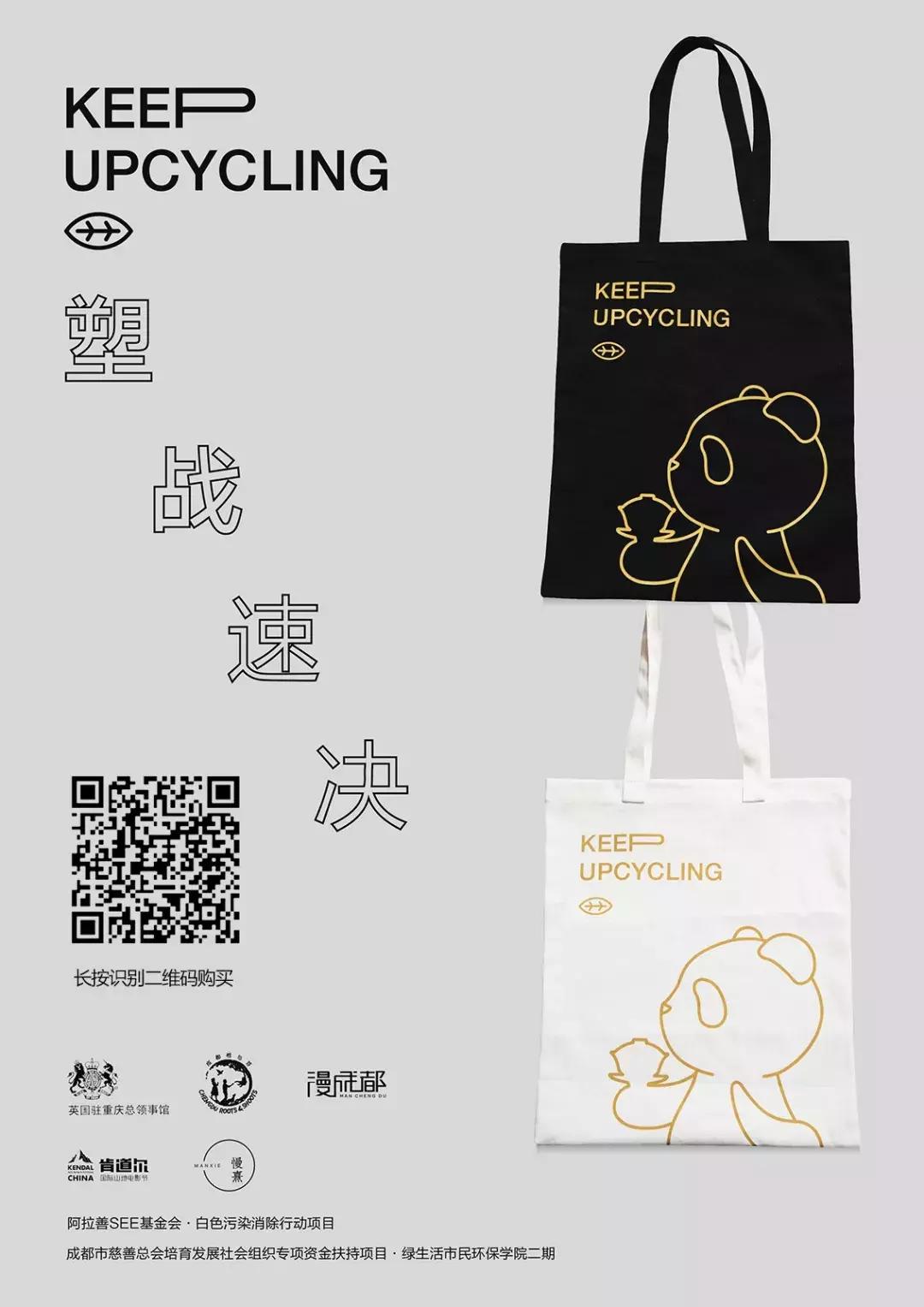 支持减塑，英国驻华大使和成都小学生一起DIY环保帆布袋