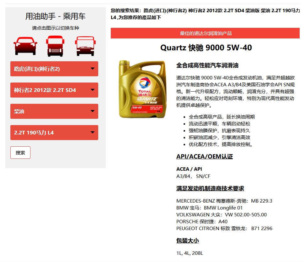 「18000KM小结」柴油H9尊享大五座，三保养过程以及机油测试分享