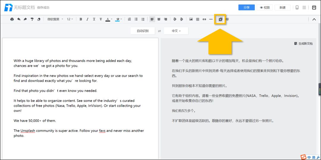 在线协作工具,有什么好用的在线文档工具