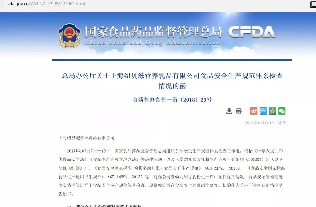 纽贝滋羊奶粉是真的吗,纽贝滋羊奶粉事件真相