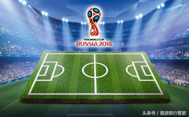 给爱足球的你!2018俄罗斯世界杯进入倒计时!