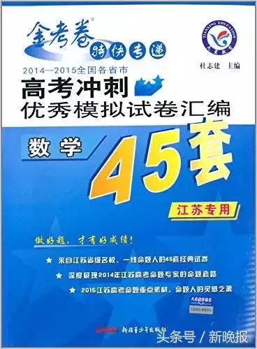 黄冈密卷真的好吗,黄冈密卷是什么样子